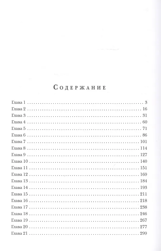 Книга Вестник смерти (Алексей Калугин) — 2