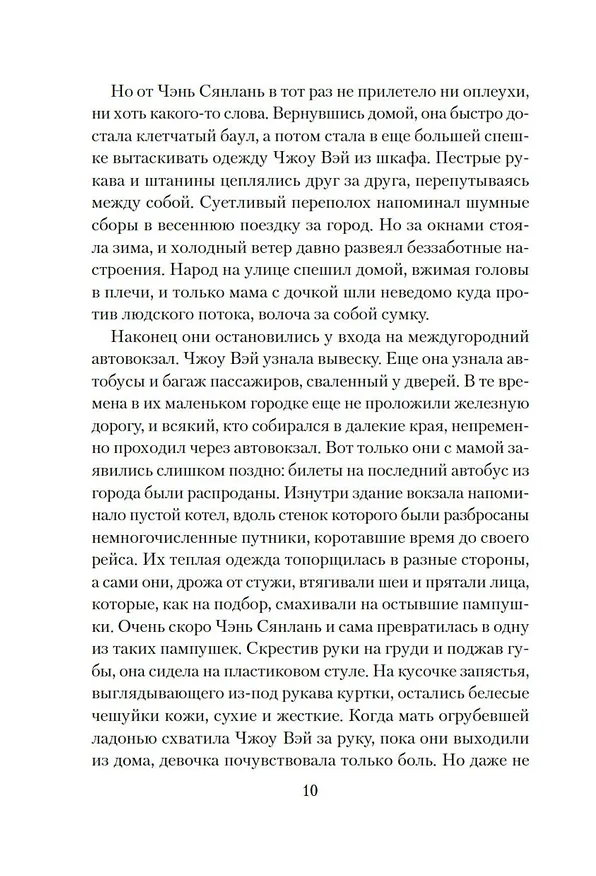 Книга Стеклянный мир (Кун Кун) — 17