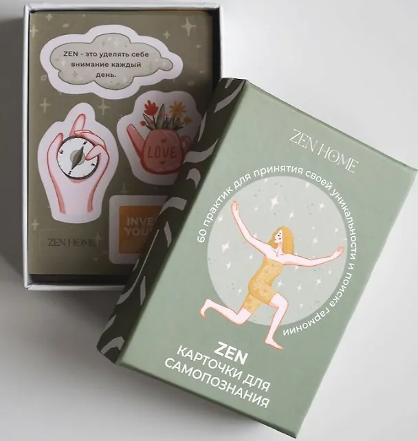 ZEN-карточки для самопознания. 60 практик для принятия своей уникальности и поиска гармонии 3106117 — 4