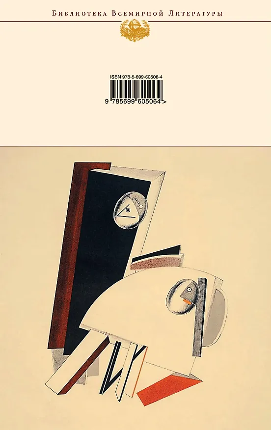 Книга Зависть. Три Толстяка. Воспоминания. Рассказы (Юрий Олеша) — 2