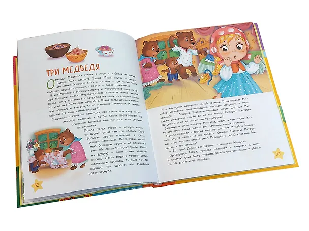 Книга Первая книга малыша () — 6