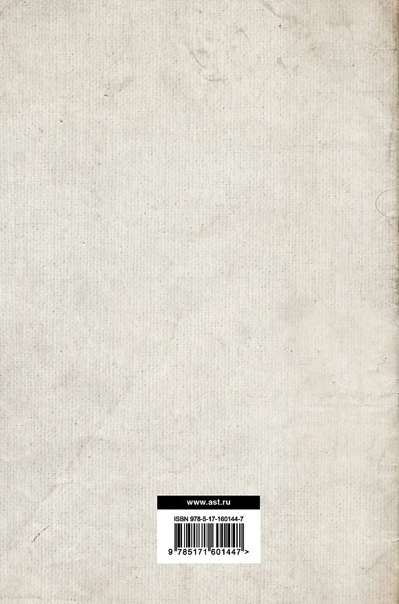 Книга История тайных обществ, союзов и орденов (Георг Шустер) — 2