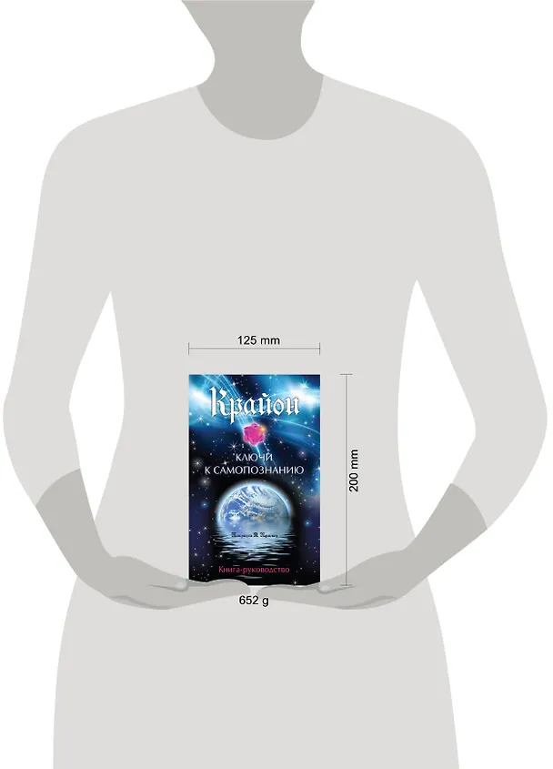 Книга Крайон. Ключи к самопознанию (77 карт для медитации и книга-руководство) (Патриция Пфистер) — 4