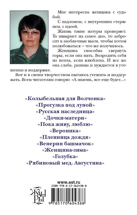 Книга Дочки-матери (Алина Знаменская) — 2
