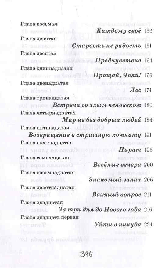 Книга Кот (Юрий Ситников) — 7