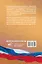 Гражданский кодекс Российской Федерации на 1 марта 2026 года. Со всеми изменениями, законопроектами и постановлениями судов — 3142680 — 2