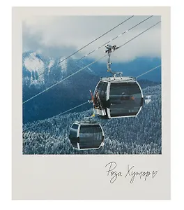 Открытка, одинарная,  Сочи. Подъемник
