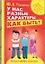 У нас разные характеры... Как быть? — 2319574 — 1