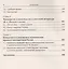 Контрэлиты, оппозиции и фронды в политической истории России / Изд.стереотип. — 2569191 — 3