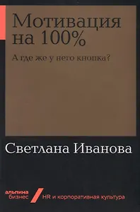 Мотивация на 100%: а где же у него кнопка?