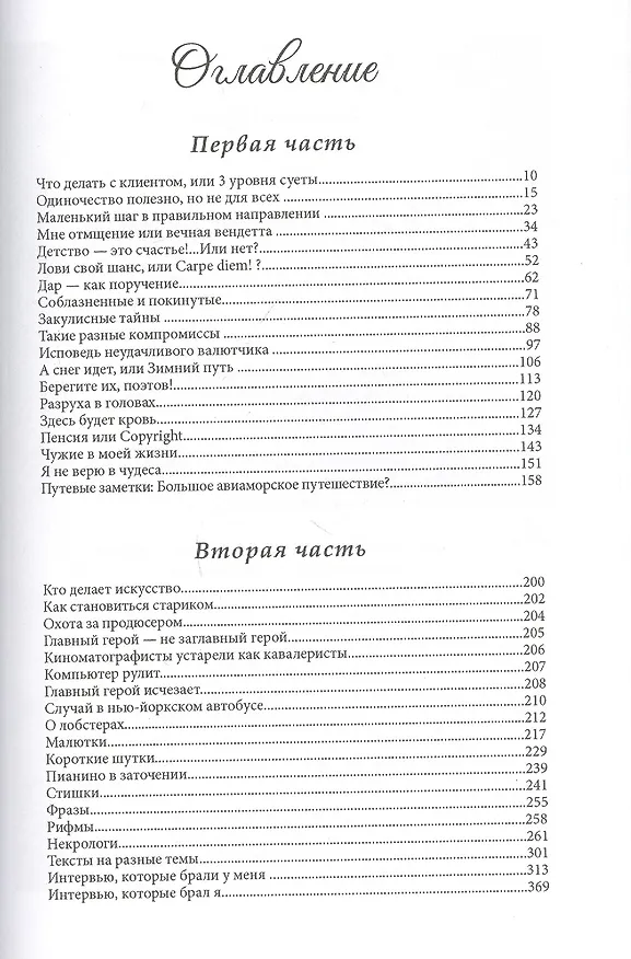 Книга Закулисные тайны и другие истории… () — 2