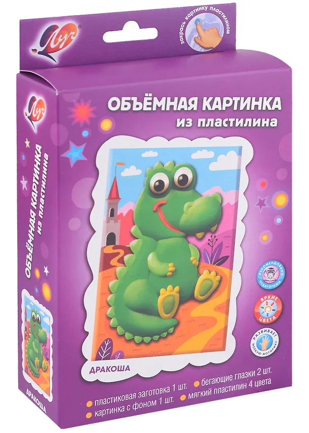 Набор "Объёмная картинка из пластилина" 2990472 — 8