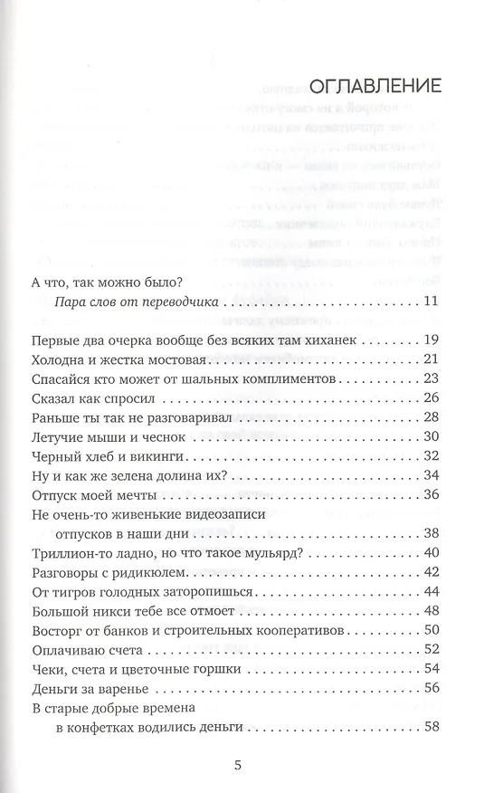 Книга Особое чувство собственного ирландства (Пат Инголдзби) — 2