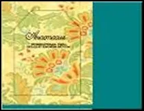 H&H Сумка д/покупок текстильная в чехле - АНАСТАСИЯ