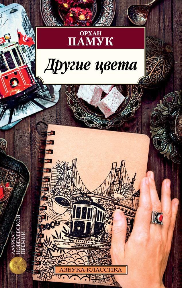 

Другие цвета