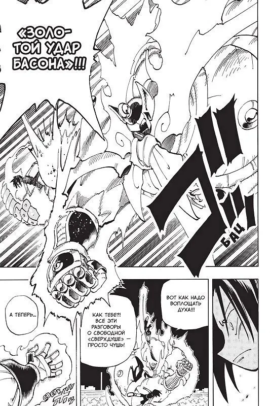 Король шаманов. Том 4 (Shaman King). Манга 2948732 — 6