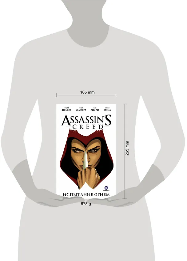 Assassin’s Creed: Испытание огнем 2559020 — 4