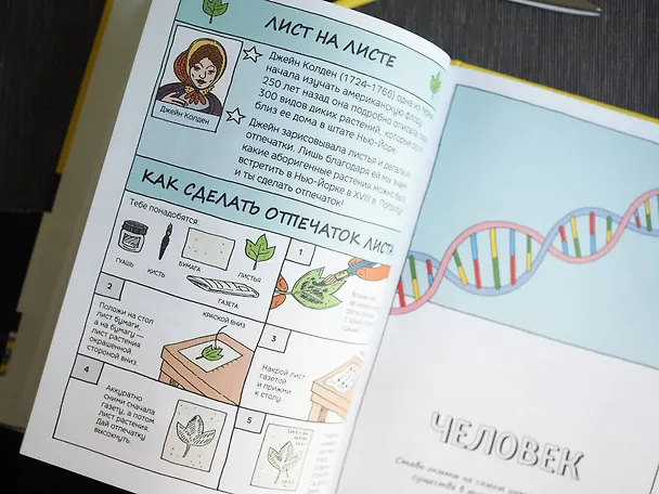 Книга Безумные эксперименты в комиксах. Ставь опыты вместе с известными учеными (Майк Барфилд) — 10