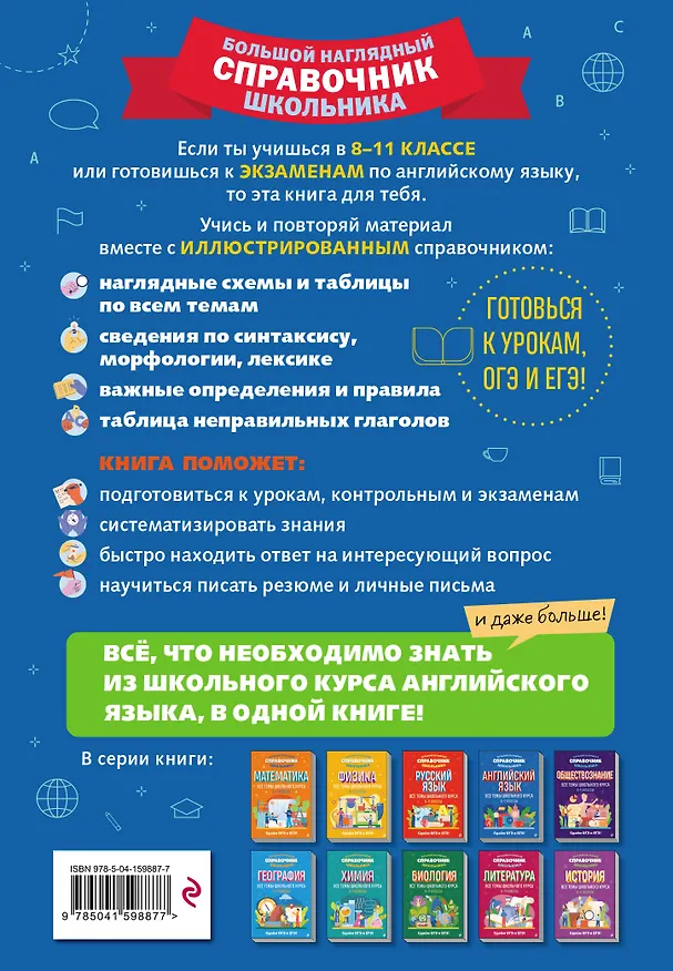 Книга Английский язык (Анна Логвина, Евгения Новак) — 2