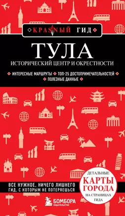 Тула. Исторический центр и окрестности — 3041117 — 1