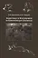 Педогенез в поселениях млекопитающих-землероев — 2781285 — 1