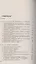Лексикографические аспекты перевода: На примере англо-американской и советской лексикографии — 2858102 — 2
