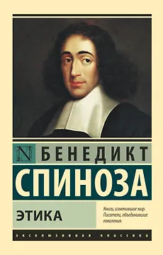 Этика