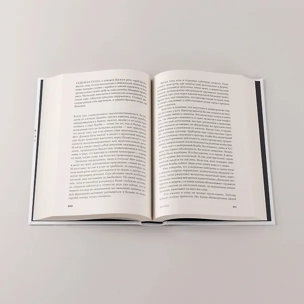 Книга Крысиха (Гюнтер Грасс) — 6
