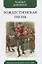Рождественская песнь: в прозе. Святочный рассказ с привидениями — 2772486 — 1