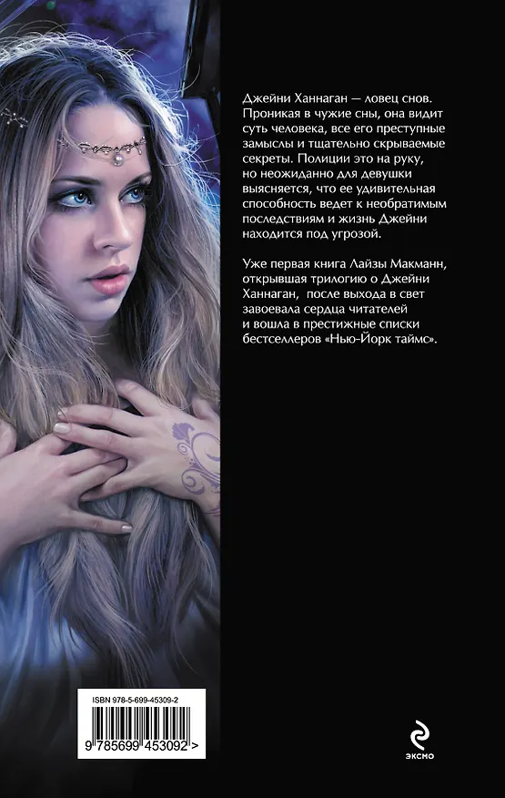 Отчаяние 2252903 — 2