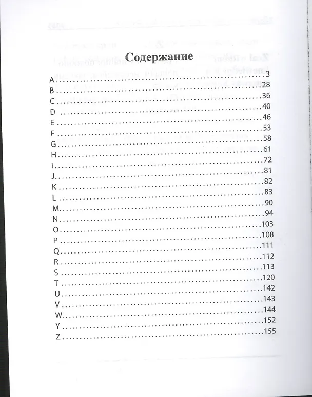 Книга Английский язык в пословицах и поговорках : English Through Proverbs (Татьяна Гарбузова) — 2