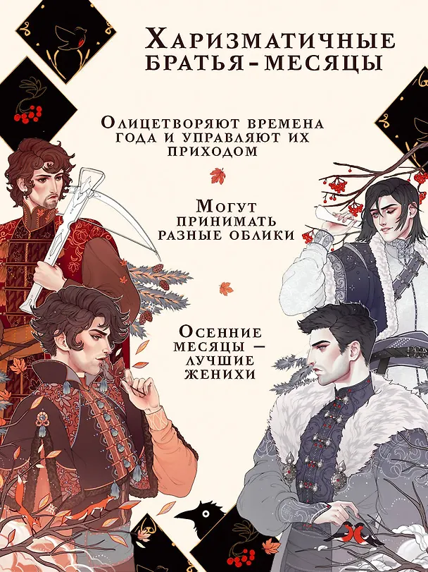 Книга Невеста Ноября (Лия Арден) — 9