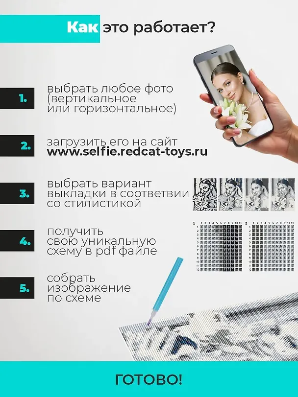 Алмазная мозаика 22х30 см. Серия "СЕЛФИКОНСТРУКТОР". 6 цветов. Классик (Арт.СКА-2452) 3170943 — 4