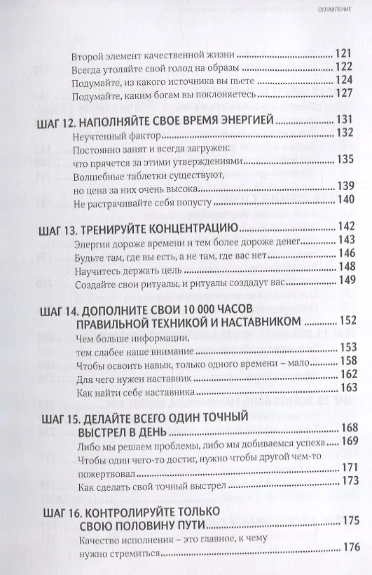 Книга Как победить профессиональный стресс () — 4