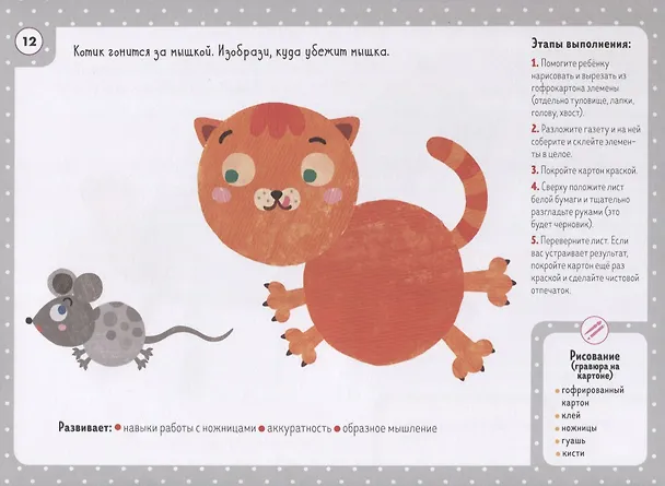 Книга Большой альбом для детского творчества. 5-6 лет (Светлана Погодина) — 4