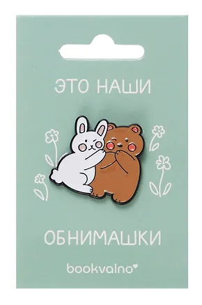 Значок Мишка и зайчик (12-08599-bear_rabbit) 3070381