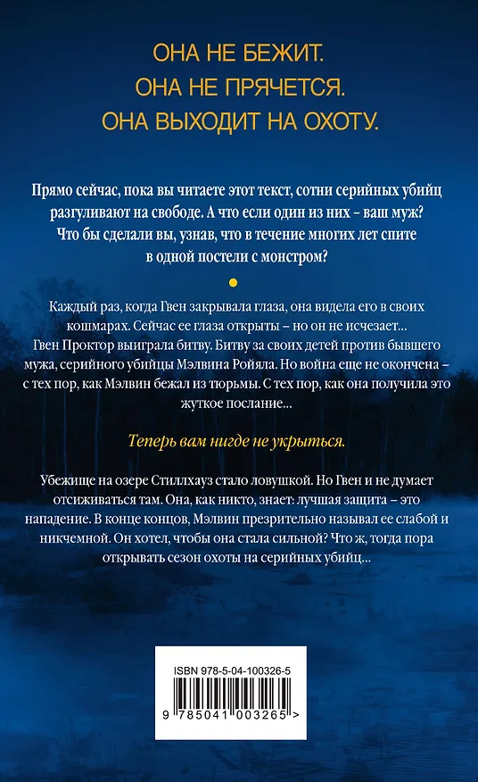 Книга Темный ручей (Рейчел Кейн) — 2