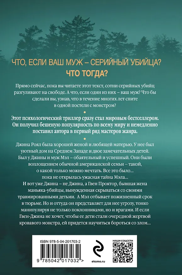Книга Мертвое озеро (формат клатчбук) (Рейчел Кейн) — 2