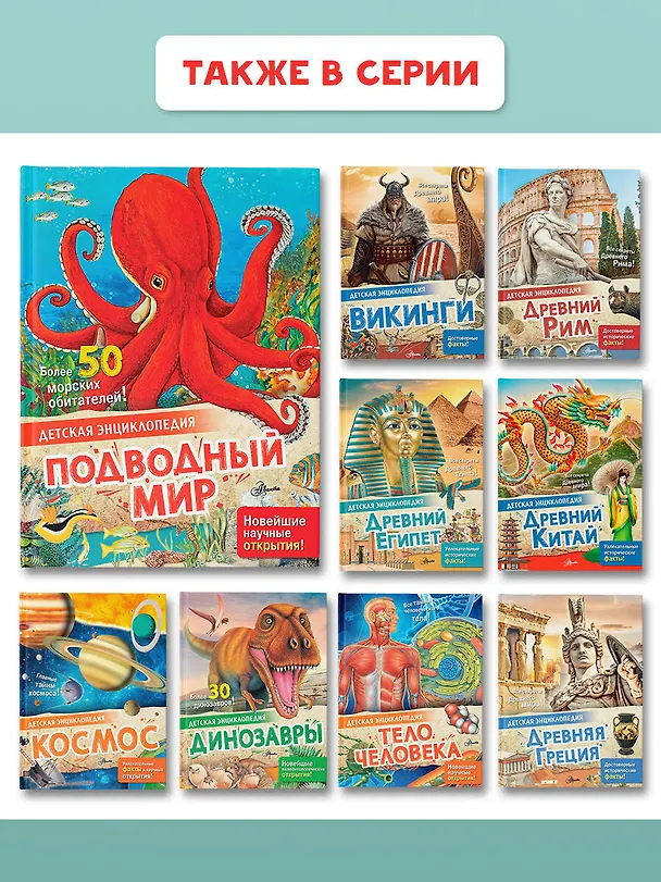Книга Подводный мир (Энн МакРей) — 10