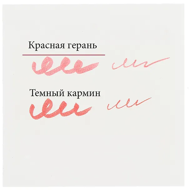 Фломастер Aqua Brush Duo. 2мм. Красная герань 245775 — 3