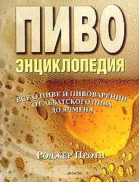 Пиво 2029348