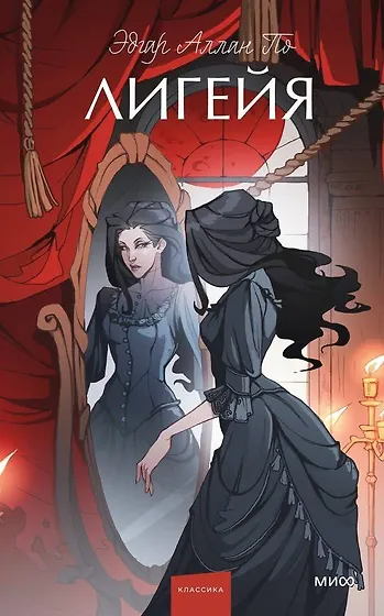 Книги из серии «Вечные истории. Young Adult» | Купить в интернет ...