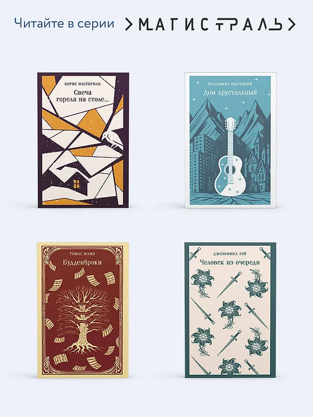 Книга Путешествие из Петербурга в Москву (Александр Радищев) — 9