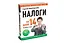 Налоги за 14 дней. Экспресс-курс. Новое, 16-е изд. — 2730687 — 2
