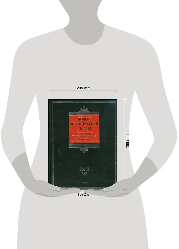 Книга Новый англо-русский словарь (в 2-х томах) Том 1 A - K (около 500000 слов, словосочетаний и значений (Biblio). Пивоваров А. (АСТ) (Аркадий Пивовар, Аркадий Пивовар) — 3