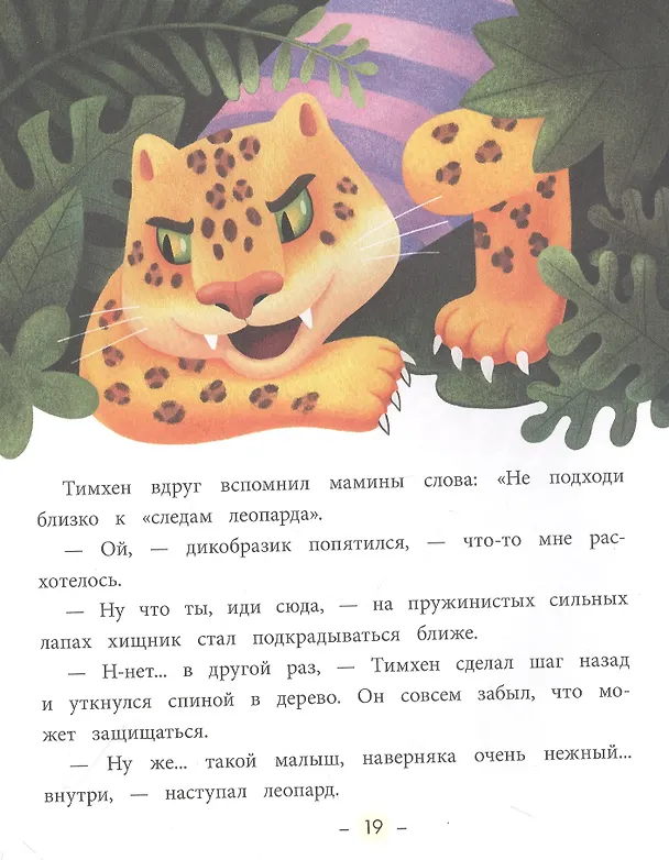 Книга Я ТЕБЯ ОБНИМУ мат.ламин.обл, выб.лак, офсет 200х250 (Татьяна Моркина) — 3