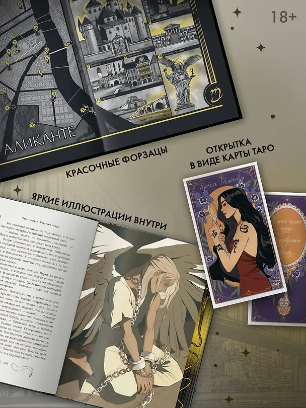 Книга Город стекла (Кассандра Клэр) — 7