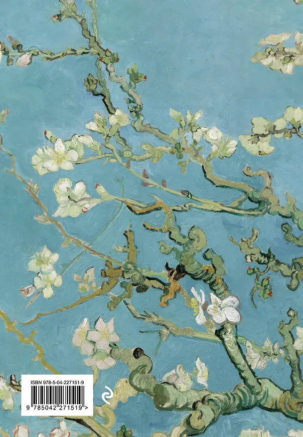 Ежедневник недат. А5 72л "VINCENT VAN GOGH" 3121034 — 8
