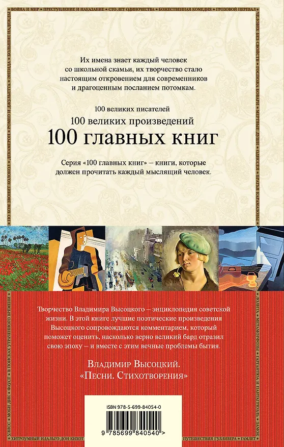 Книга Песни. Стихотворения (Владимир Высоцкий) — 2