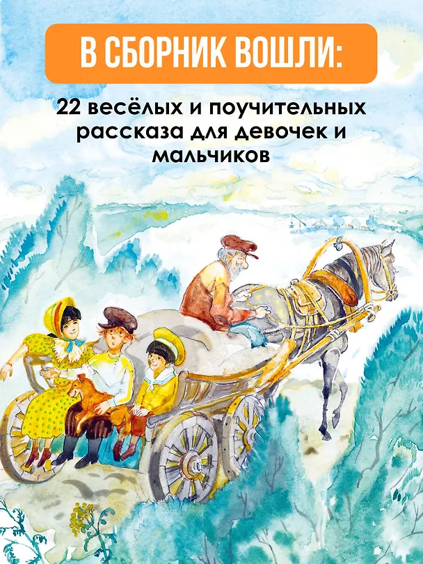 Книга Рассказы для детей (Михаил Зощенко) — 7